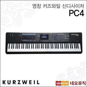 [커즈와일]커즈와일 PC4 신디사이저 /영창뮤직 88헤머건반 + 풀옵션