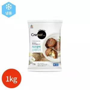 CJ 크레잇 치즈 함박 스테이크 1kg