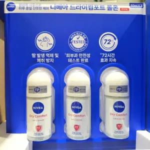 코 스트코 니베아 데오드란트 롤온 50ml x 3개 1세트 땀냄새 제거