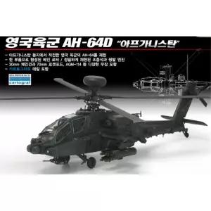 아카데미 영국 육군 헬기 프라모델 인테리어 한국군 전차프라모델 입문용 수집용품