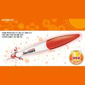 아카데미 에어로켓 슈팅 과학완구 물로켓 로켓만들기 에어비행기 로켓완구 과학키트