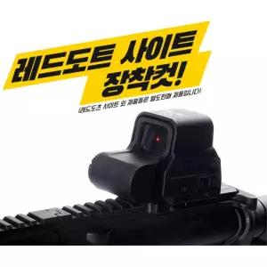 아카데미 에어건 파츠 레드도트 사이트 타겟 완구 사격총 소총 서바이벌 비비탄 레저