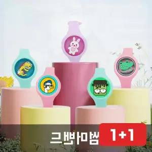 LED 팔찌 모기퇴치 야외 캠핑 썸머 밴드 방충 어린이