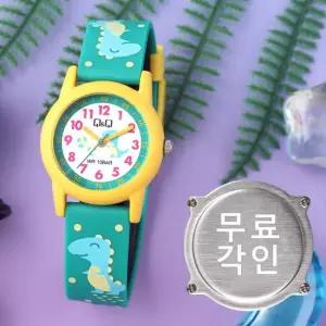 무료각인 큐앤큐 V22A-023VY 학습에 좋은 그린공룡 캐릭터 어린이 아동 우레탄 시계 d