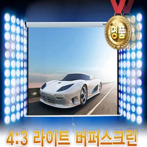 윤씨네 라이트버퍼 / 체인 빔프로젝터스크린 60인치 80인치 100인치 120인치 벽 천장형 수동