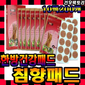 침향패드 부모님 효도선물 한방패드 건강패드 파스