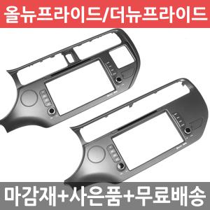 JY커스텀 올뉴프라이드/더뉴프라이드 오디오일체형 내비마감재 7/8인치 /완소카/내비게이션매립/네비게이션/매립재/순정매립/오디오매립/재영정밀사제네비/트립컴퓨터/N트립/대박사은품/센터페시아/센타페시아