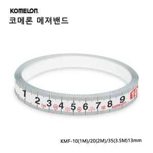 코메론/ 테이프줄자 /접착식/테입 접착줄자/메져밴드 KMF