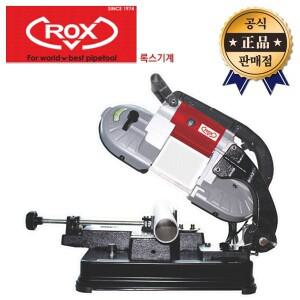 ROX 밴드쏘 RB-100 RB100 록스 휴대용 줄톱 띠톱 밴드쇼 파이프 절단 컷팅
