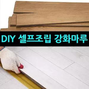 강화마루 22장 조립식마루 DNK 바닥재 데코타일