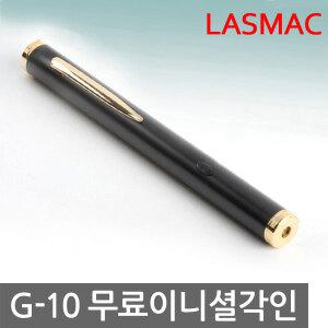 Green-3 그린 레이저 포인터 레이져 3가지색 개인이니셜