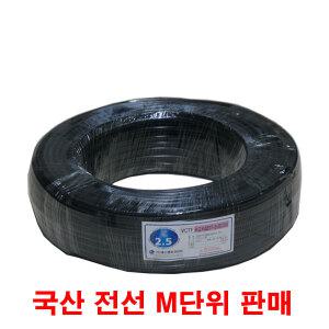 VCTF 2.5SQ X 2C 미터단위 판매 충진형 2.5mm