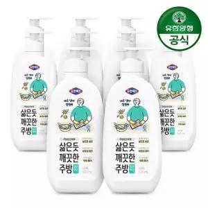 유한락스 주방용 살균세제 깨끗한 주방 500ml x 10개 도마 행주 청소