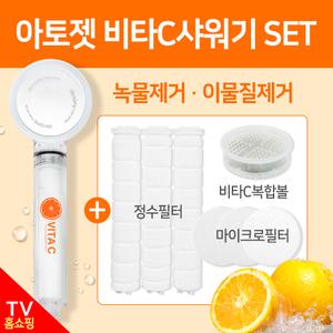 (특.가.행.사)닥터아토젯 비타샤워기+필터1팩(무료) 홈쇼핑히트 녹물/염소제거