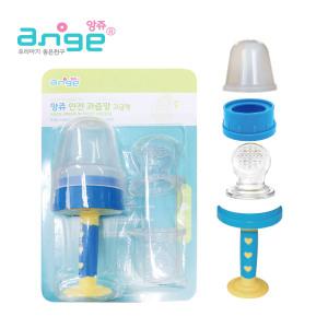 앙쥬 잡기쉬운 실리콘 과즙망 / 유아 이유식기