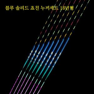 남촌찌 블루솔리드찌 쵸친누끼세트 18년형 수제내림찌