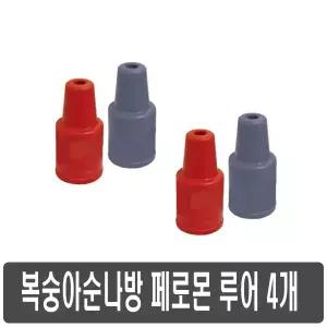 복숭아순나방 페로몬  루어 4개  해충 퇴치 박멸 방제 나방