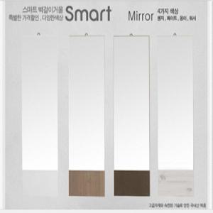 스마트 벽걸이 거울 /색상다양/특 가 상품/전신거울