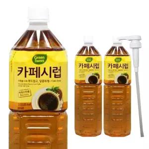대상 카페시럽 1.5L 3개+펌프 1개/커피시럽 까페시럽