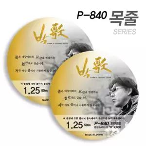 (아티누스) [P-840] 카본목줄 (형제낚시)