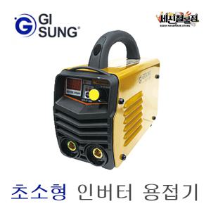 [세신철물점] 기성 초소형 인버터 용접기 GOLD-200 손바닥크기 인버터 용접기 용접선포함