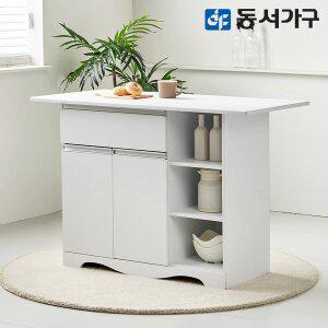 [동서가구] 리브수 1200 다용도 조리대 아일랜드 식탁 DF634883