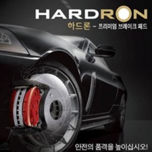 [현대자동차]확실한 최저가! 무료배송! 하드론패드! 상신브레이크!하드론 프리미엄 패드!상신이 만들면 다르다! 안전성!청결함! 정숙함! 국내 전차종 패드 보유! 유선상담 환영^^하드론패드!상신하이큐!디스크로터!