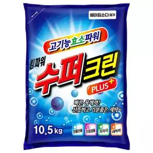 슈퍼크린 플러스 세탁세제 10.5kg