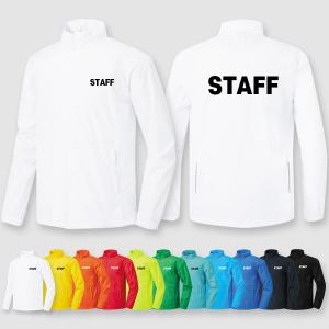 통풍 홑겹 바람막이 스태프바람막이 스탭 STAFF (인쇄비포함)