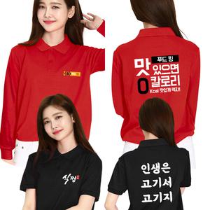 가게티 로고인쇄 회사 매장 유니폼 PK반팔 긴팔 카라티셔츠 소량 단체티 주문제작