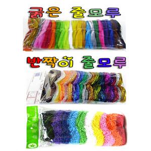 일반굵은줄모루(3mX20줄)혼합세트/환경구성/끈/만들기재료/공예/펠트지/뽀글이모루