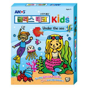 아모스 글라스데코 키즈, 언더더씨, 1개