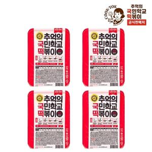추억의 국민학교 떡볶이 매운맛x4개