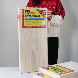 대형 나무 도마 업소용 도마 원목 주방 우드 omg 암반 500