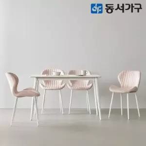 모던 세이프티 4인용 세라믹식탁 세트 1200 럭스체어4) DF644585