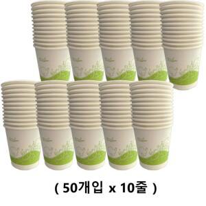 예원 종이컵 6.5온스 190ml ( 50개입 ) 10개