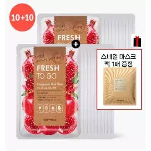 [롯데백화점]토니모리 (10+10) 프레쉬투고 마스크팩_석류 미백 (마스크팩1매 증정)