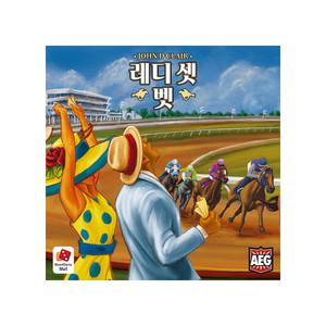 코리아보드게임즈 레디 셋 벳, 1개
