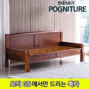[GS비밀]백만장장돌침대 현대의료기 N2011SF 황토숯볼 흙소파 돌카우치
