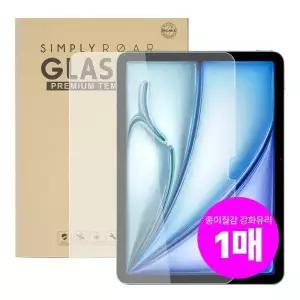 아이패드/에어/프로 종이질감코팅 강화유리필름 11/10/9/8/7/6/5/4/3/2/1세대 13/12.9/11/10.9/10.2인치 M4/M3/M2/A16