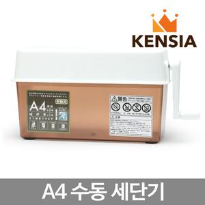 나카바야시 A4 수동 세단기 대 꽃가루형 파쇄기 종이 문서 세절기 평화 피스코리아