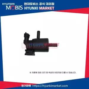 [현대모비스]밸브 퍼지컨트롤 (289103L270) 현대모비스부품몰
