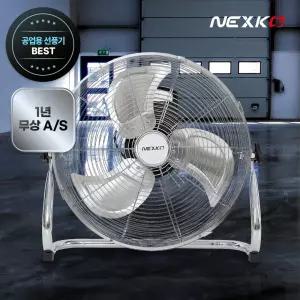 넥스코 공업용 선풍기 대형 업소용 써큘레이터 산업용 스탠드형 16인치 40cm NKF-M1625