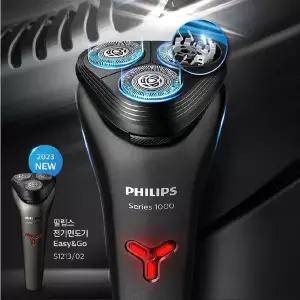[필립스] 전기면도기 S1213/카본블랙/물세척/방수