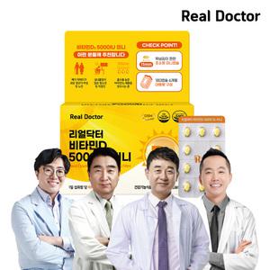 [6개월분]리얼닥터 비타민D 5000IU 미니 180캡슐 1개 6개월분 미니캡슐 비타민D 고함량 뼈건강