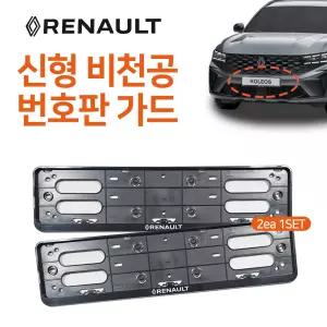 B19 르노 번호판가드 전기차 신형 플레이트 비천공번호판가드 태극마크 1세트(2개입)