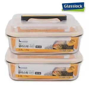 (1+1)글라스락 핸디김치통(2.0L)-2개 김장독 잡곡통 반찬통 내열강화유리 저장밀폐통