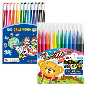 지구화학 지구 슈퍼 색연필 12색 + 노마르지 싸인펜 12색 사인펜 세트