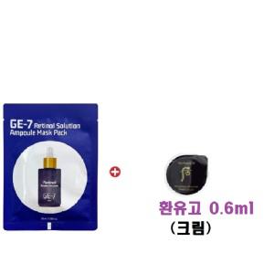 GE7 레티놀 에코 마스크/더후 환유고 모노도즈0.6mlx10개