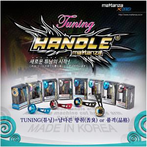 베이트릴 튜닝 핸들 마탄자 튜닝 파워 핸들